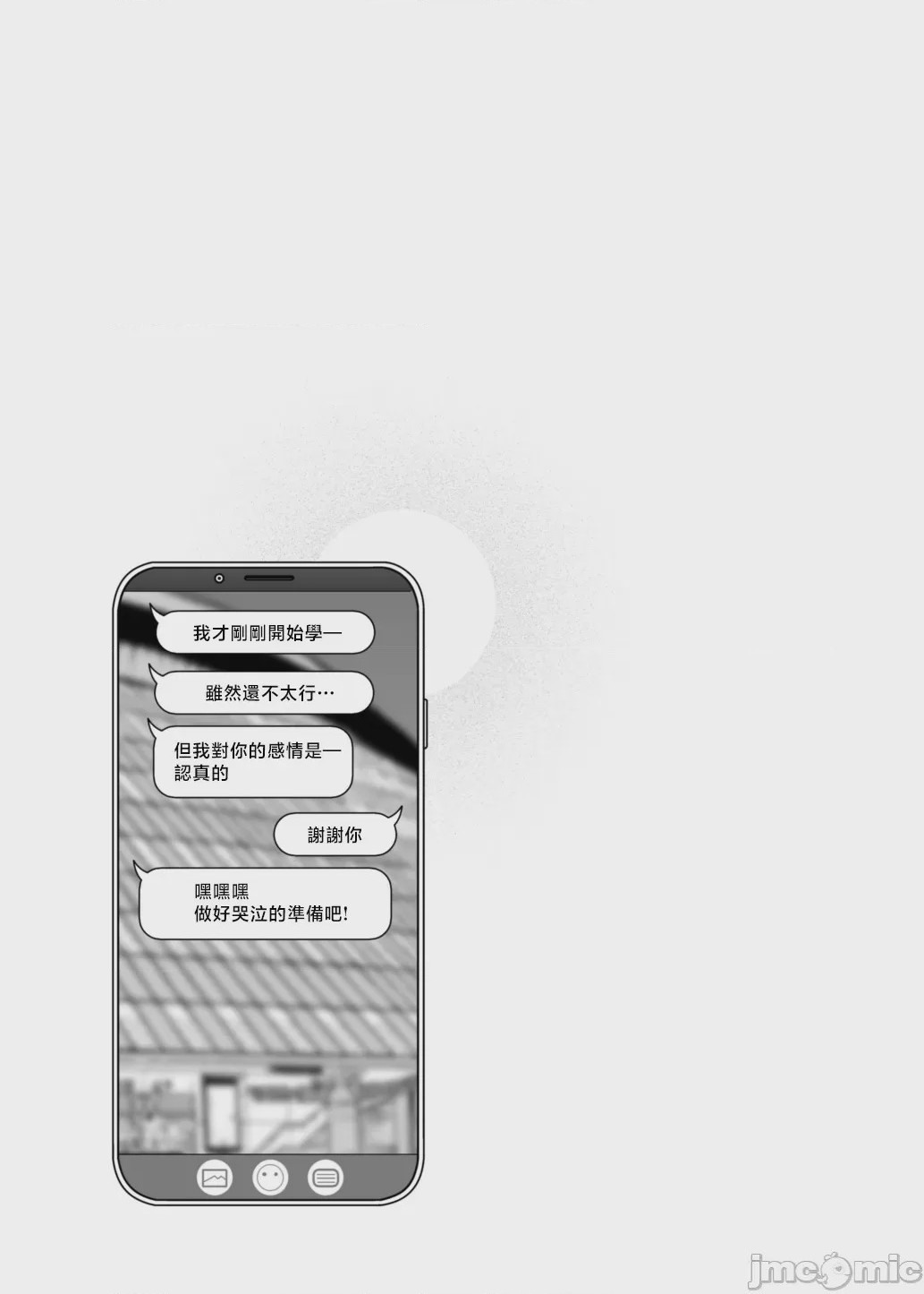 第1话, страница 24