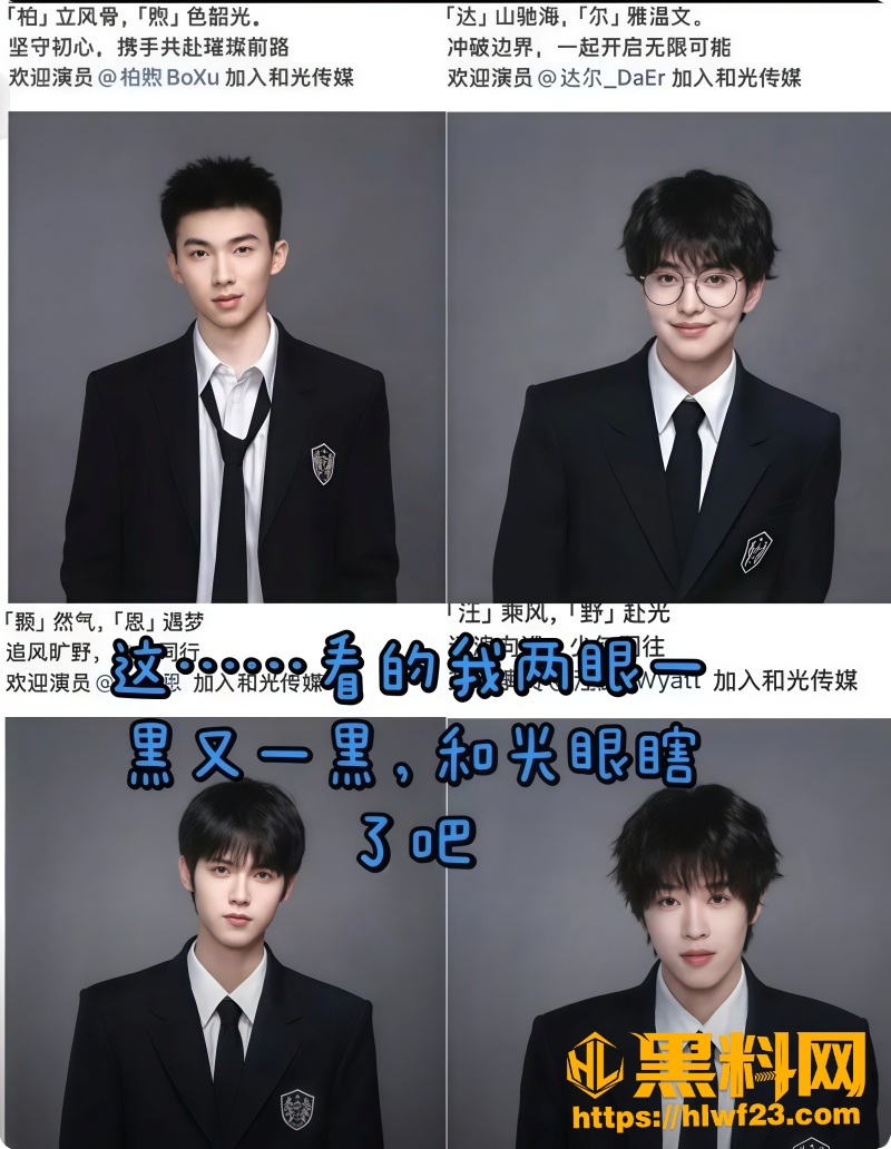 和光传媒批发招新 2