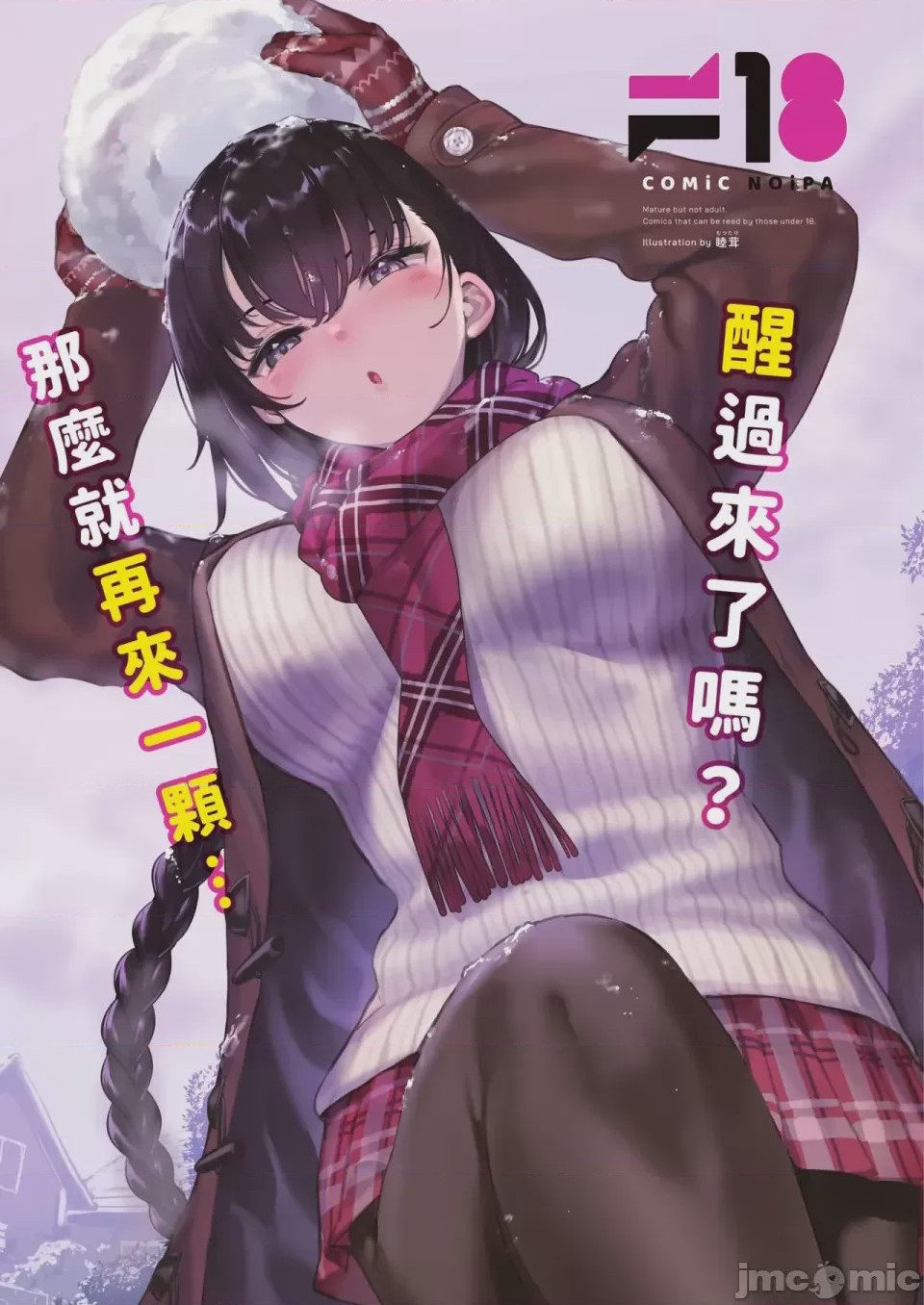 第1话, pahina 521