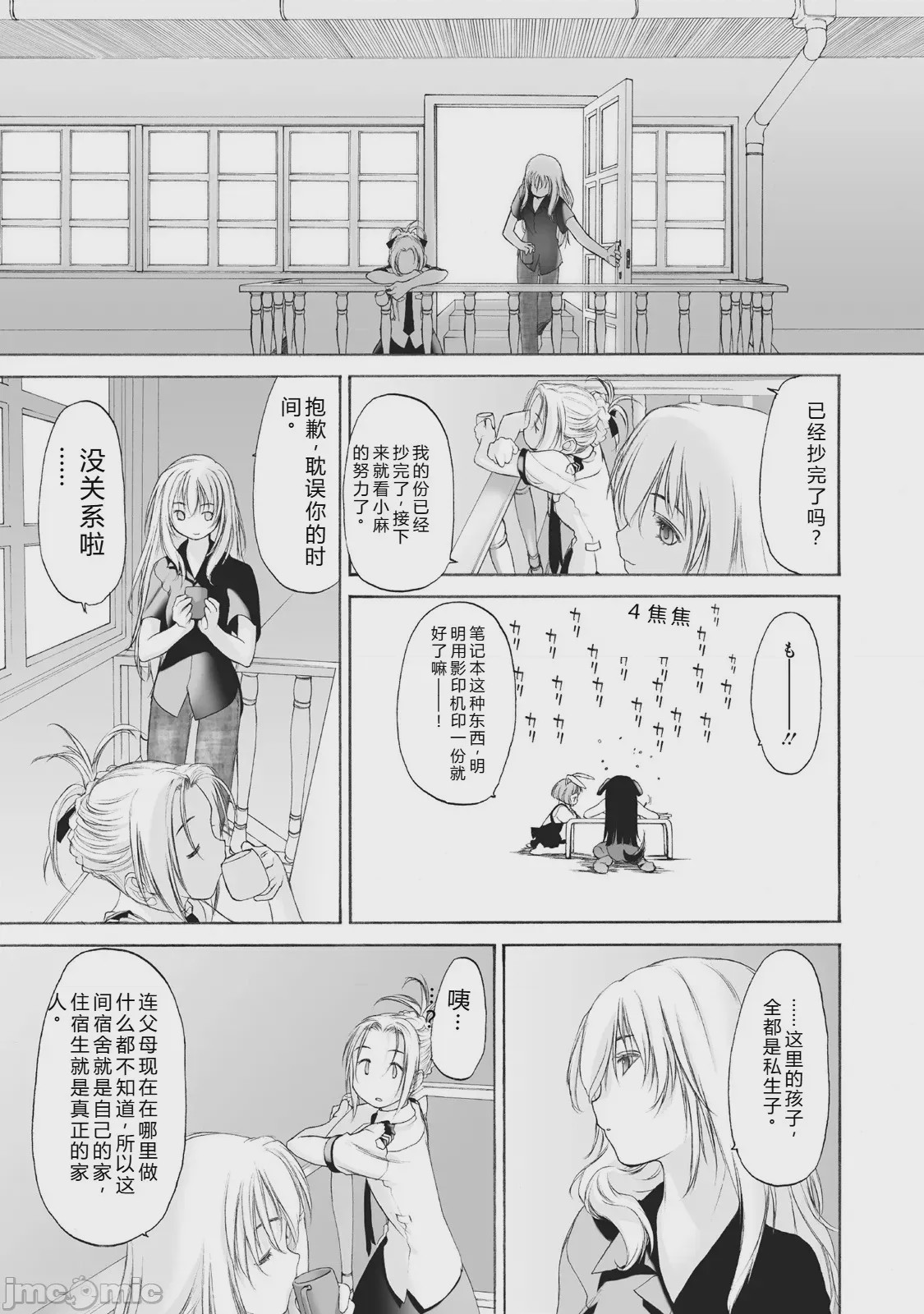 第1话，第 155 頁