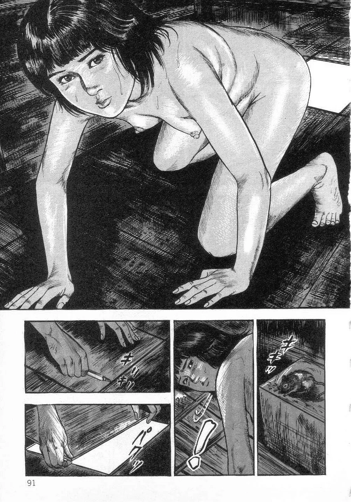 第 1 章, страница 96
