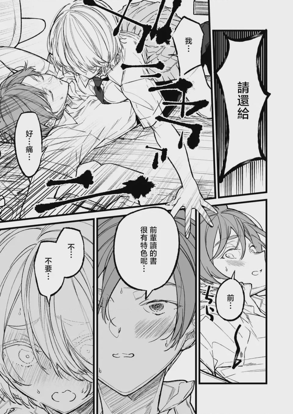 第1话, page 9