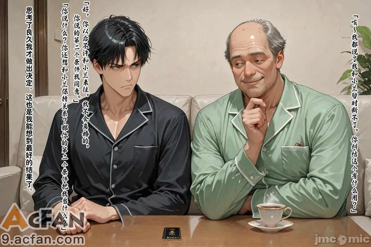 老婆的怪癖_1、267 ページ