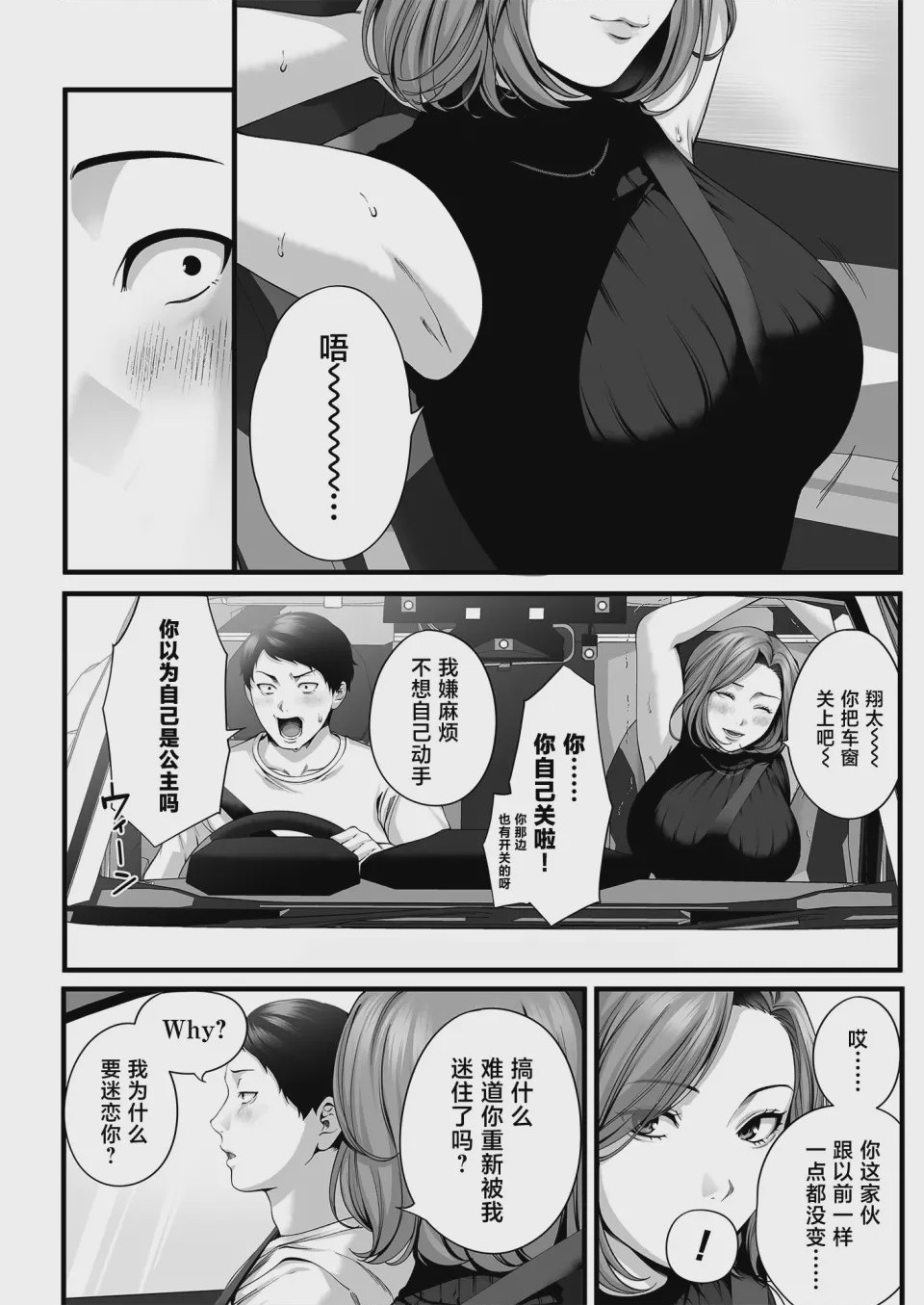 第1话，第 9 頁
