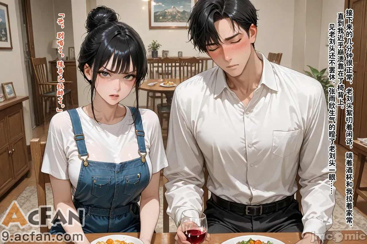 老婆的怪癖_1、118 ページ