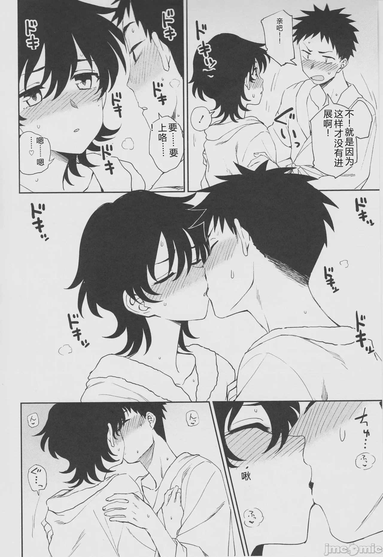 第1话, page 130