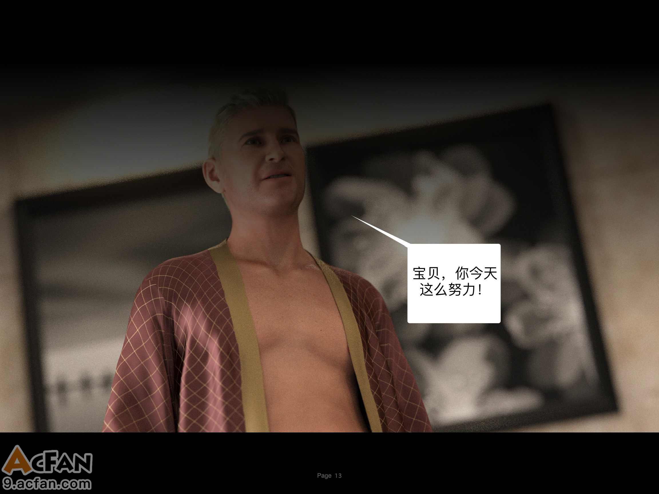 Protocol_10_bad_ending凯瑟琳, pahina 13