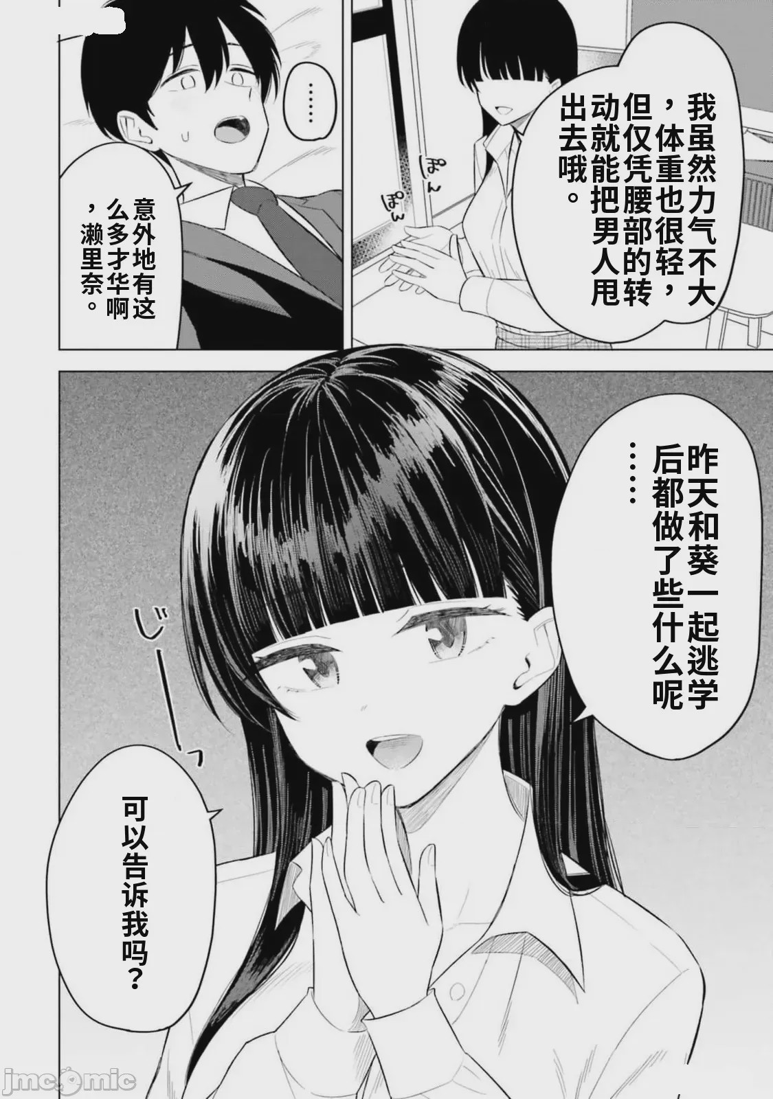 第1话, страница 154