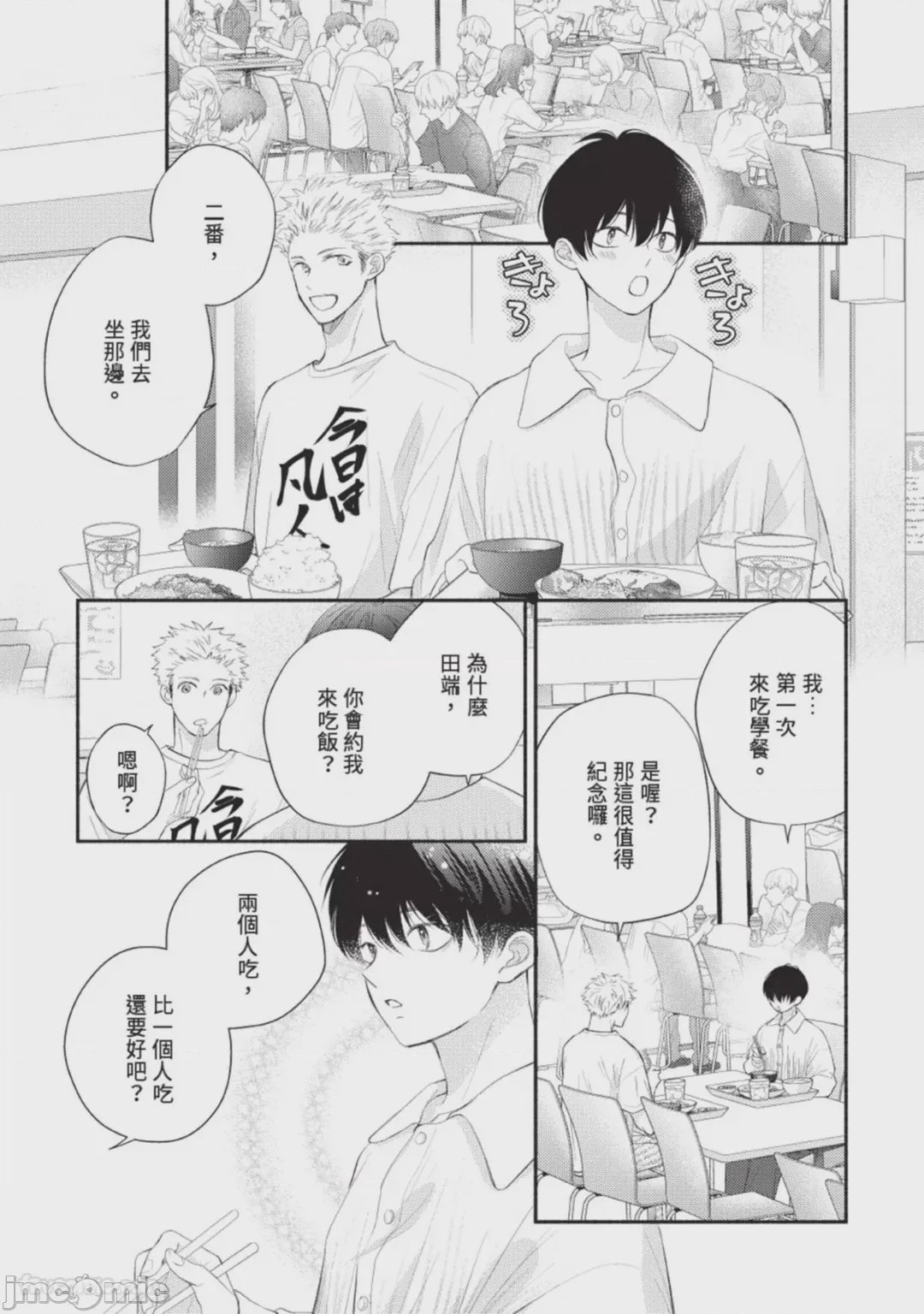 第1话, page 63