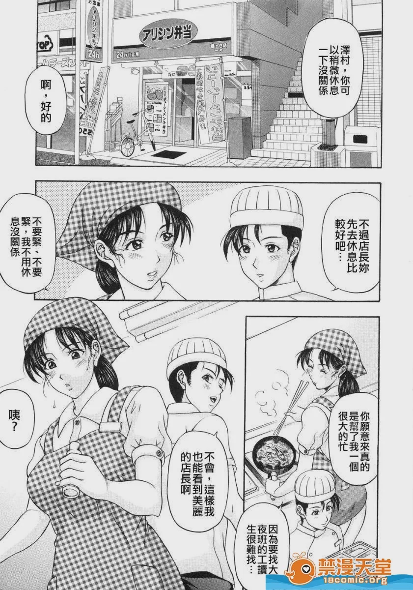 第1话，第 11 页