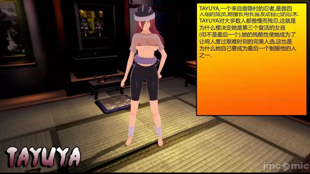 [GeaGTS] Naruto Shrinking Trouble 1 Konoha Girls 第1话, trang 287