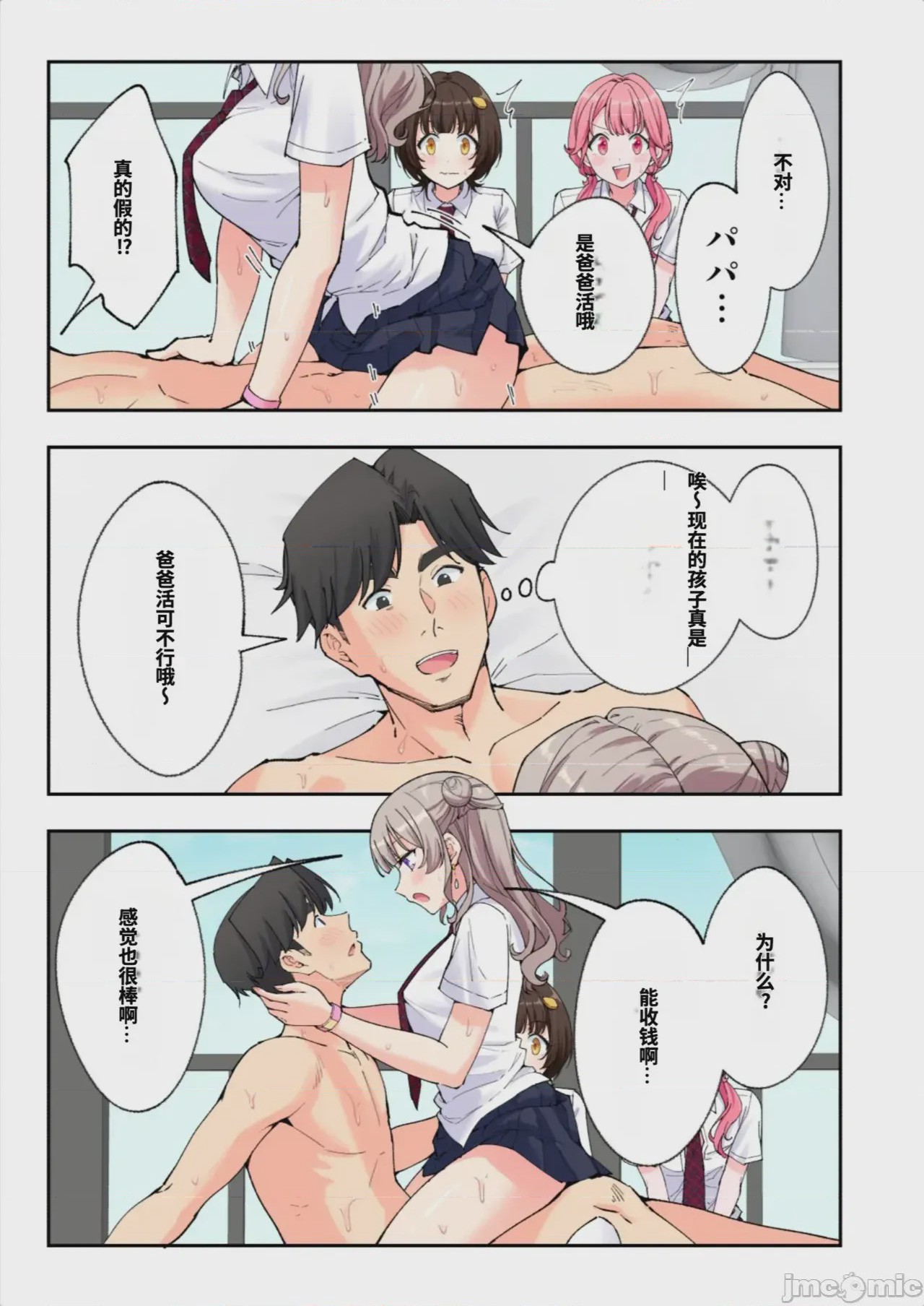 第1话，第 580 頁