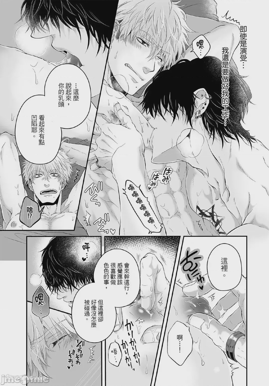 第1话, page 26