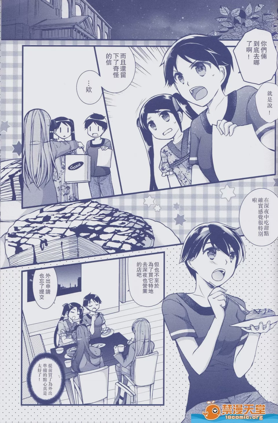 第1话, page 22