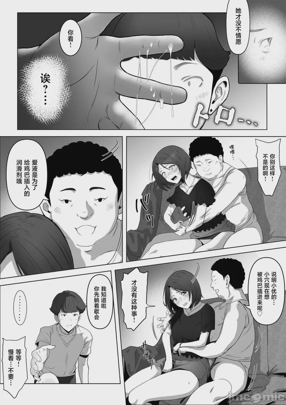 第1话, หน้า 30