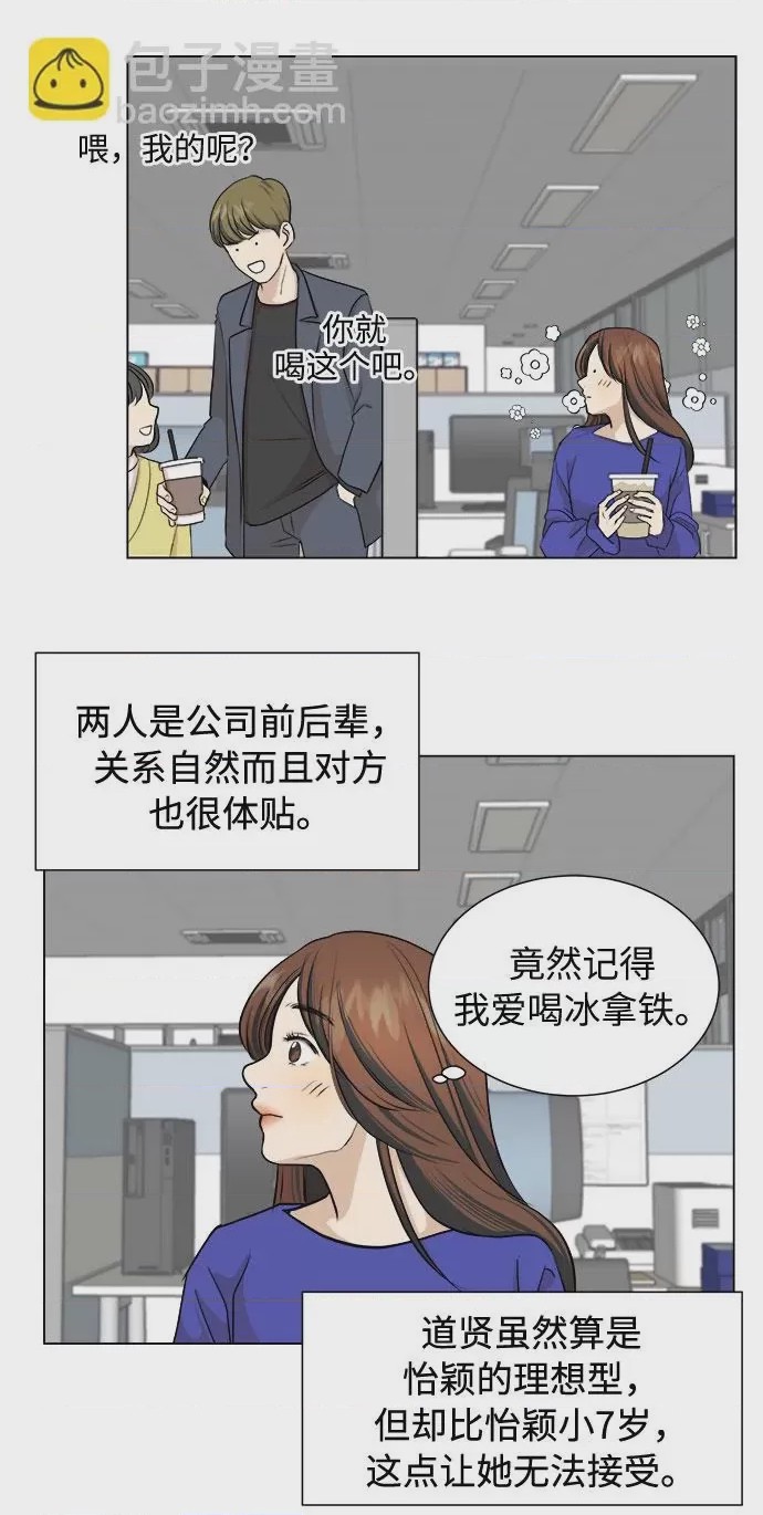第1话 第1話，第 14 页