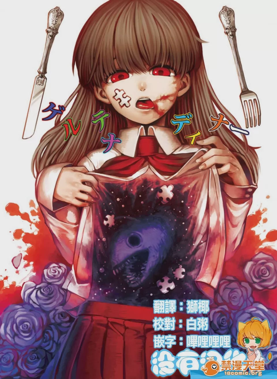 第1话, page 2
