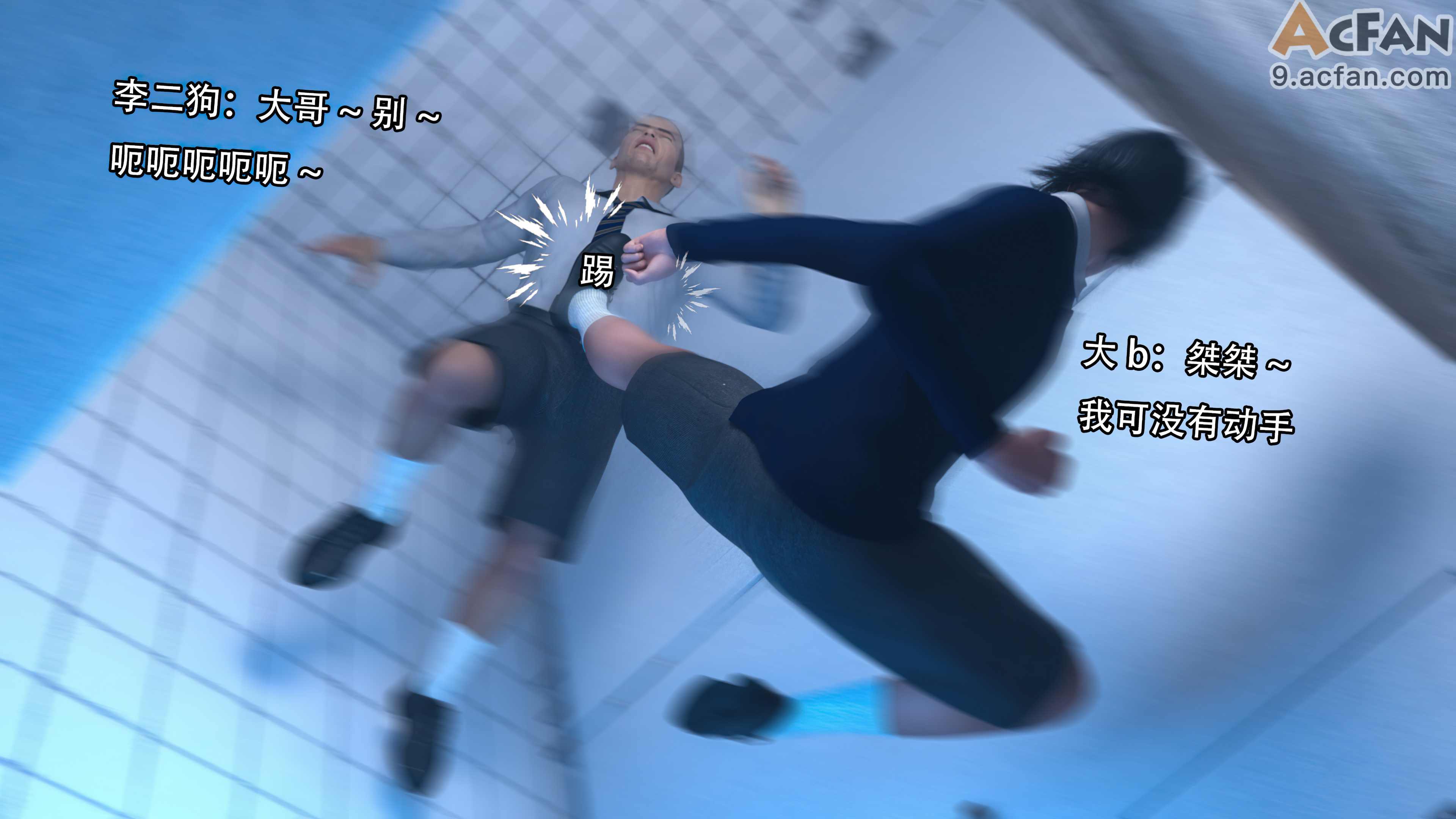 靡殇-01，第 7 页