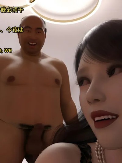 โปสเตอร์สำหรับ [Snow3D]我的女友王雯12