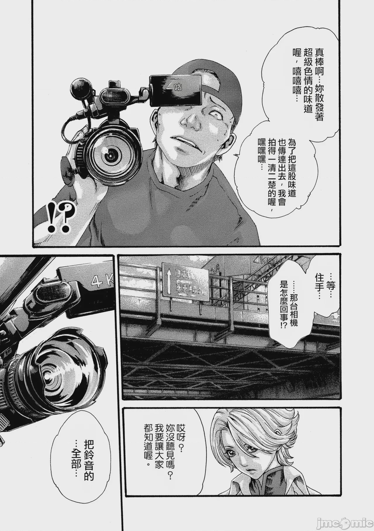 第1话，第 99 頁