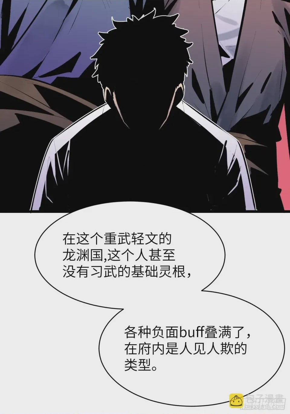 第1话 第1話 金手指, страница 8