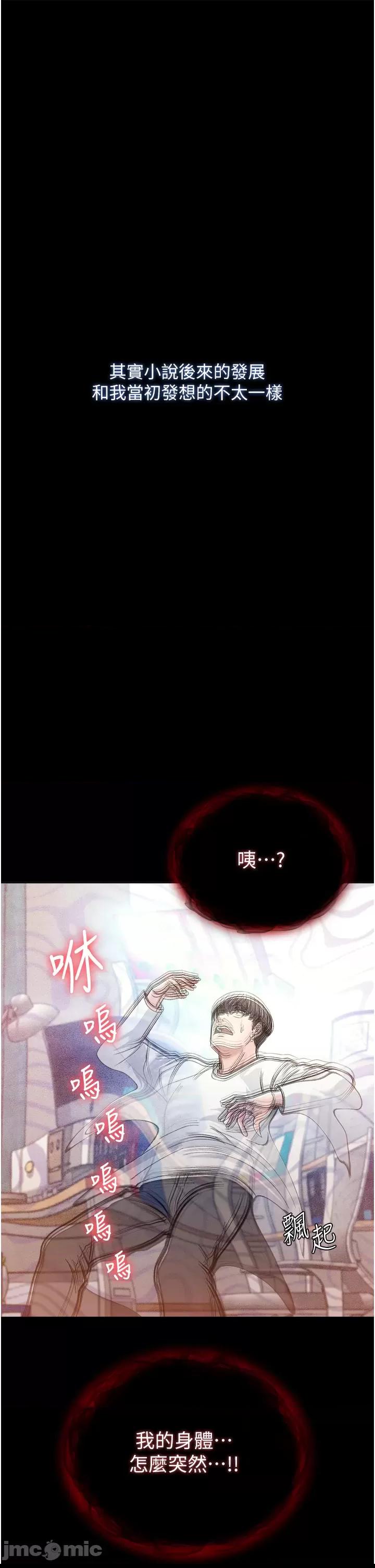 色雕英雄傳:一捅天下 第1话, страница 10