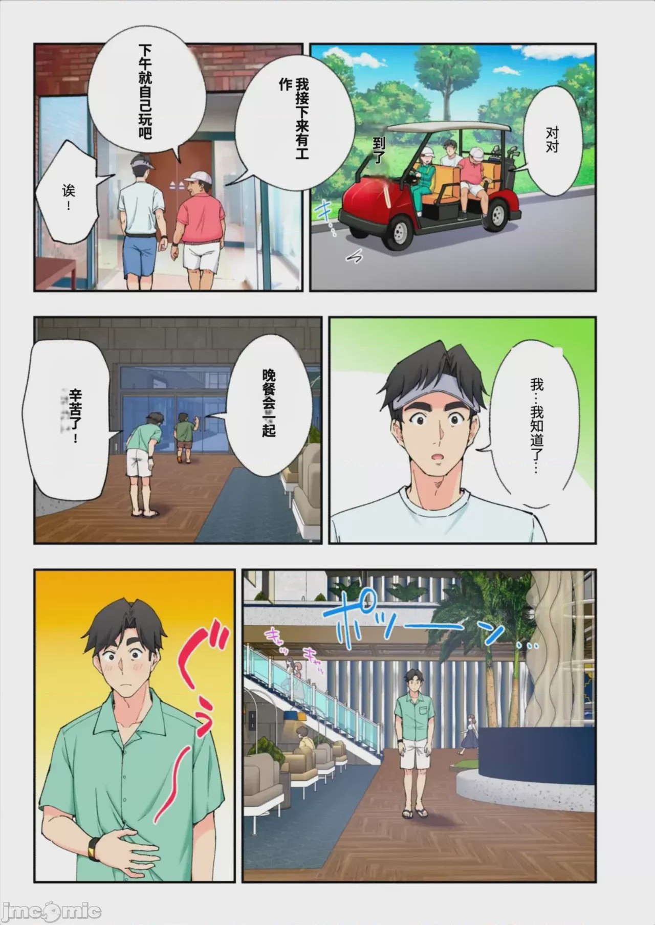 第1话，第 124 頁