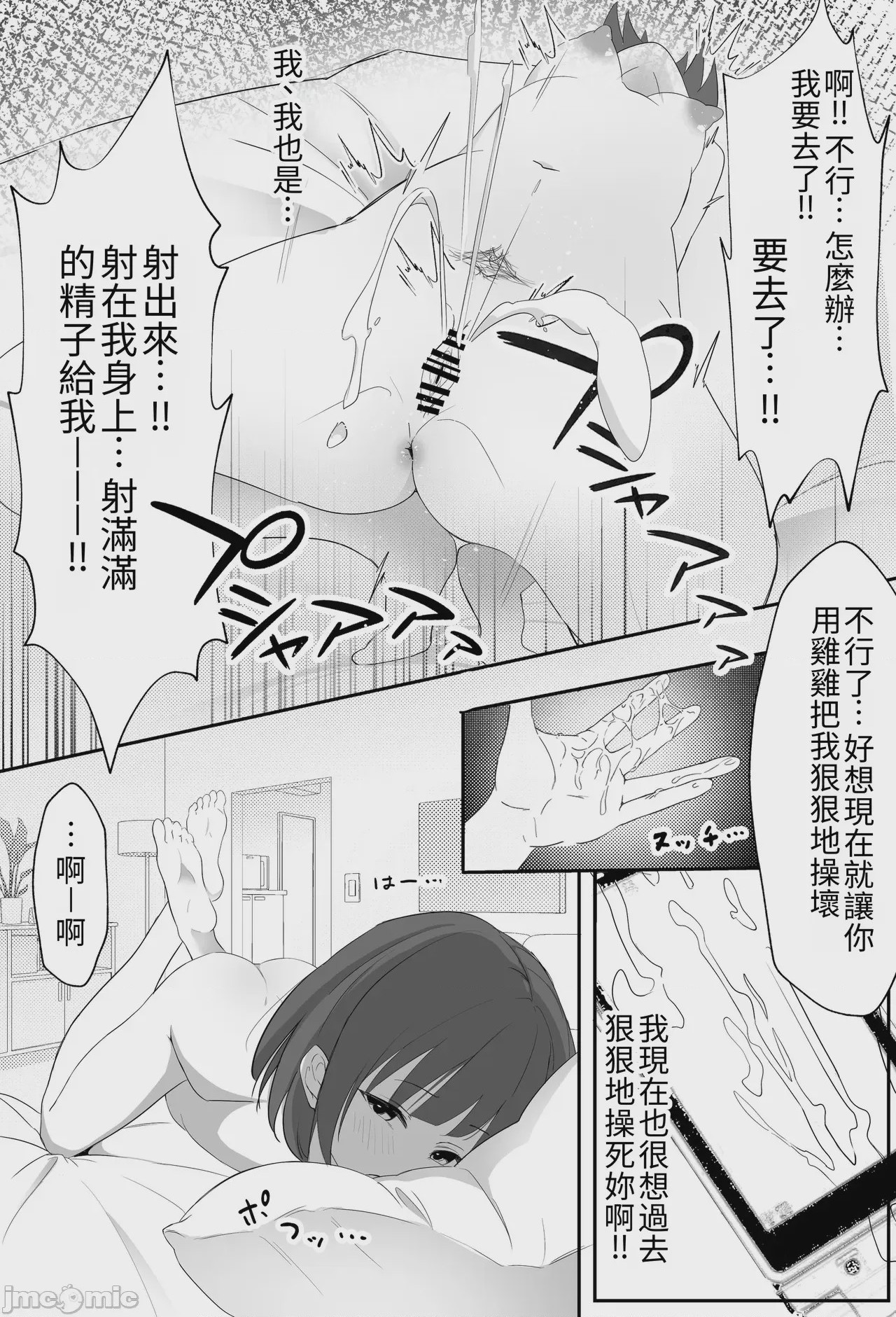 第1话, page 32