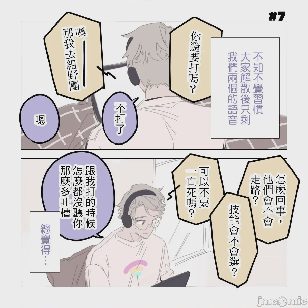 第1话, страница 33