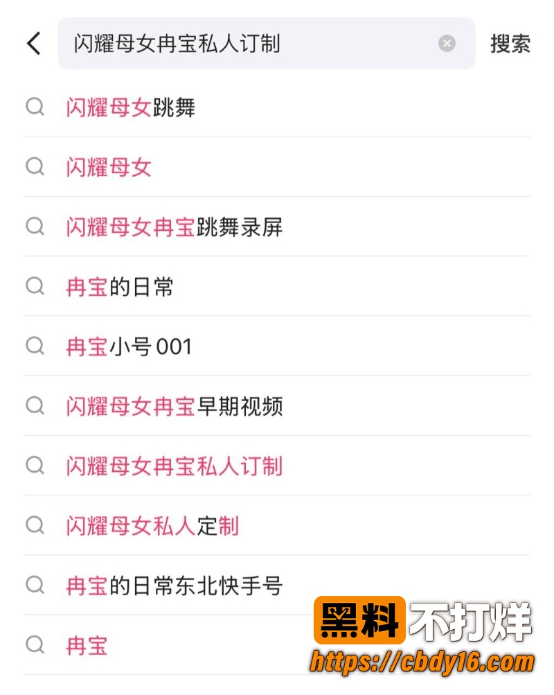 快手网红闪耀 1