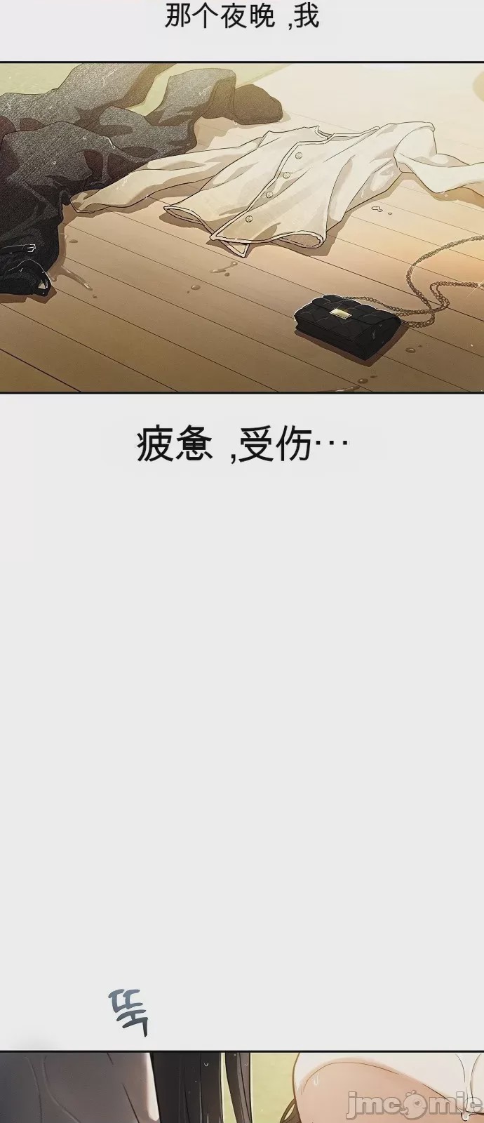 第1话 1, страница 3