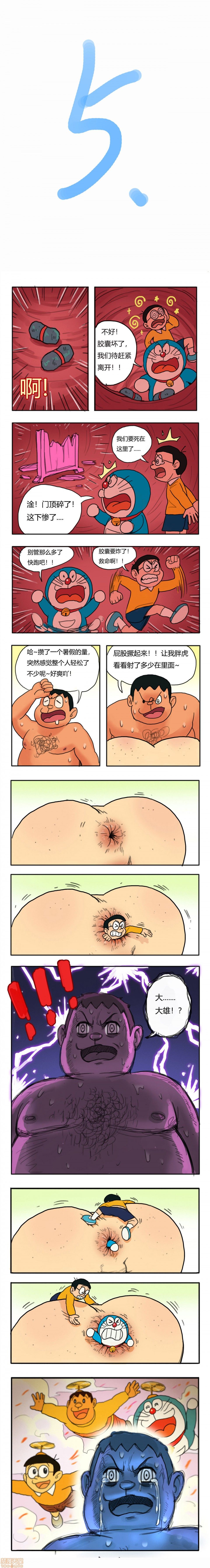 [禾野男孩]哆啦AV梦, страница 5