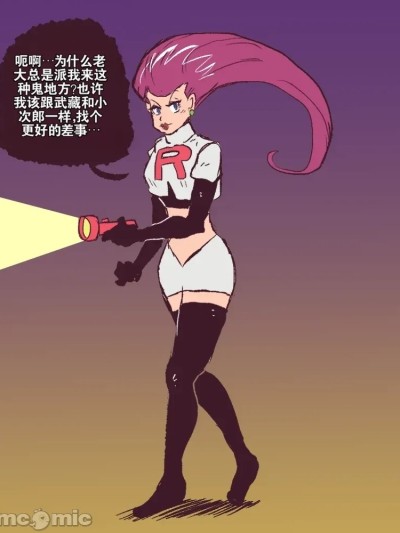 Плакат для [流芯宇宙机翻] [Shishikasama] 武藏的耿鬼遭遇战
