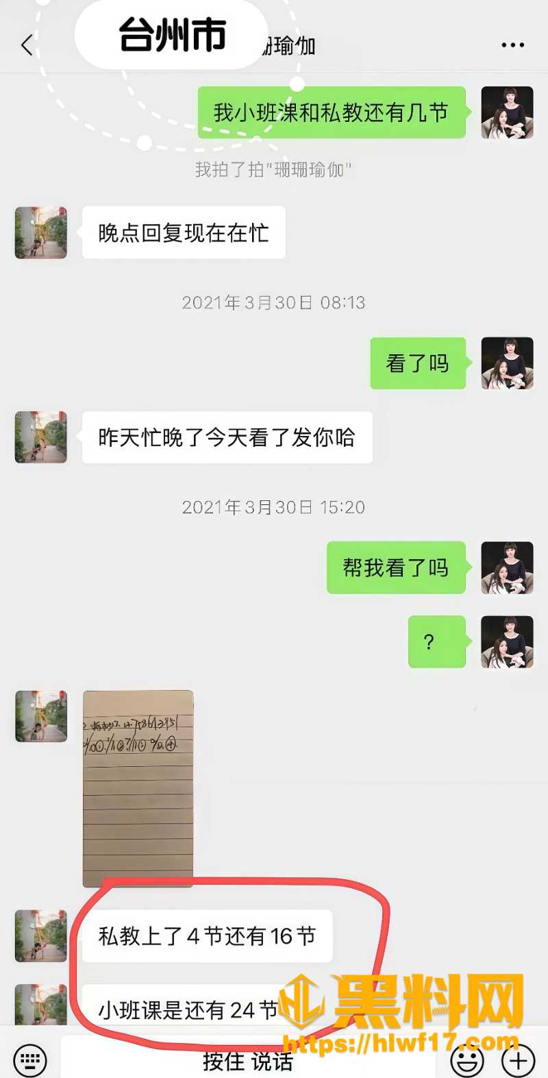 珊珊瑜伽老板娘出轨性爱视频4