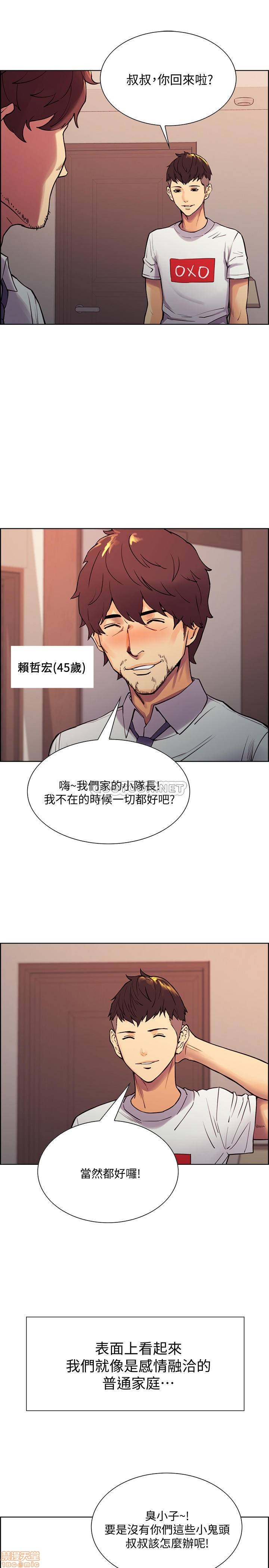 室友招募中, страница 7