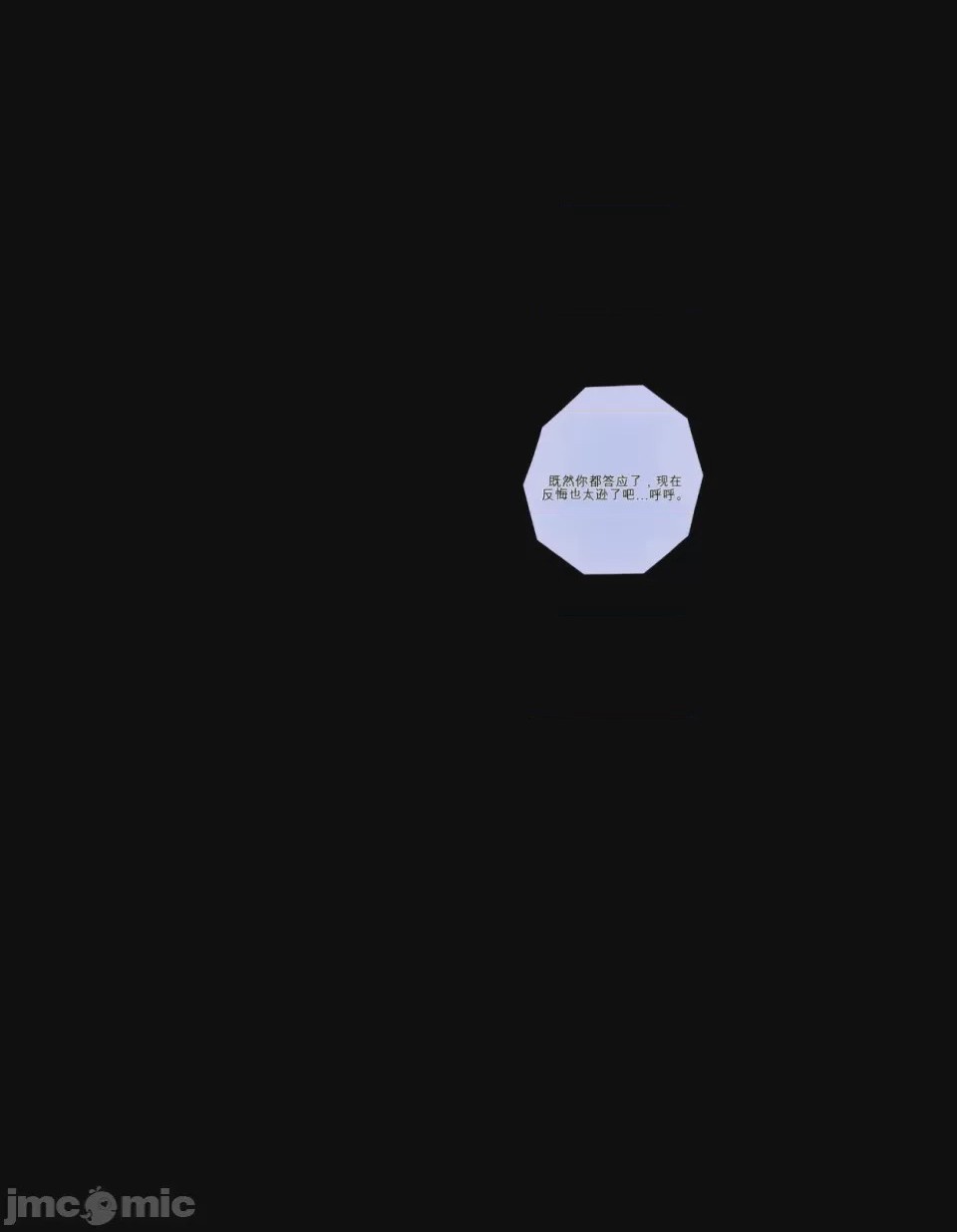 第1话, страница 25