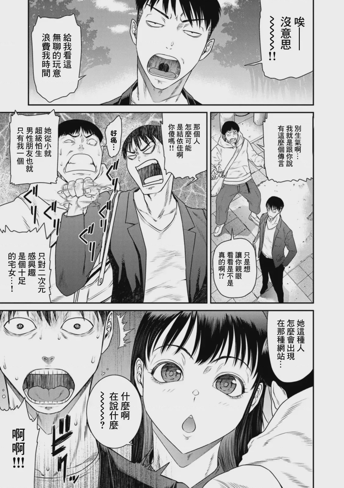 第1话, pahina 95