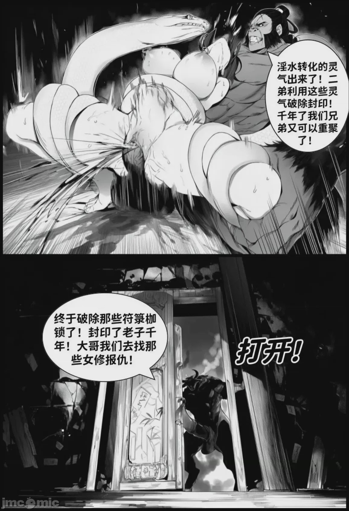 第1话, страница 141