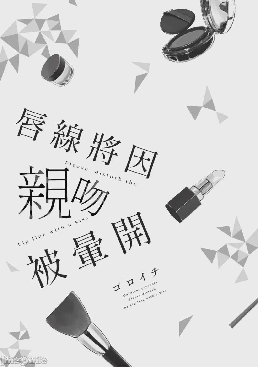 第1话, страница 2