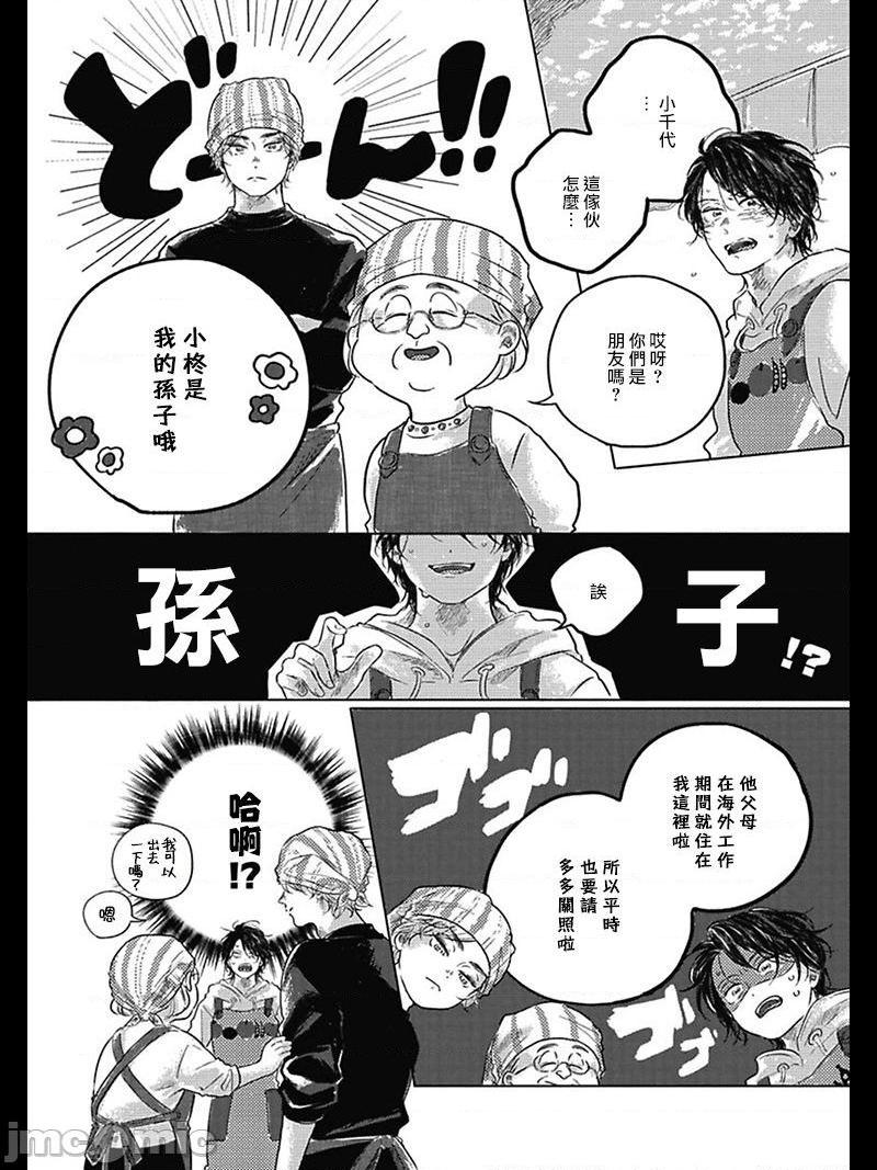 我们的后续[冒险者公会] [アマミヤ] ぼくらのつづき, страница 28