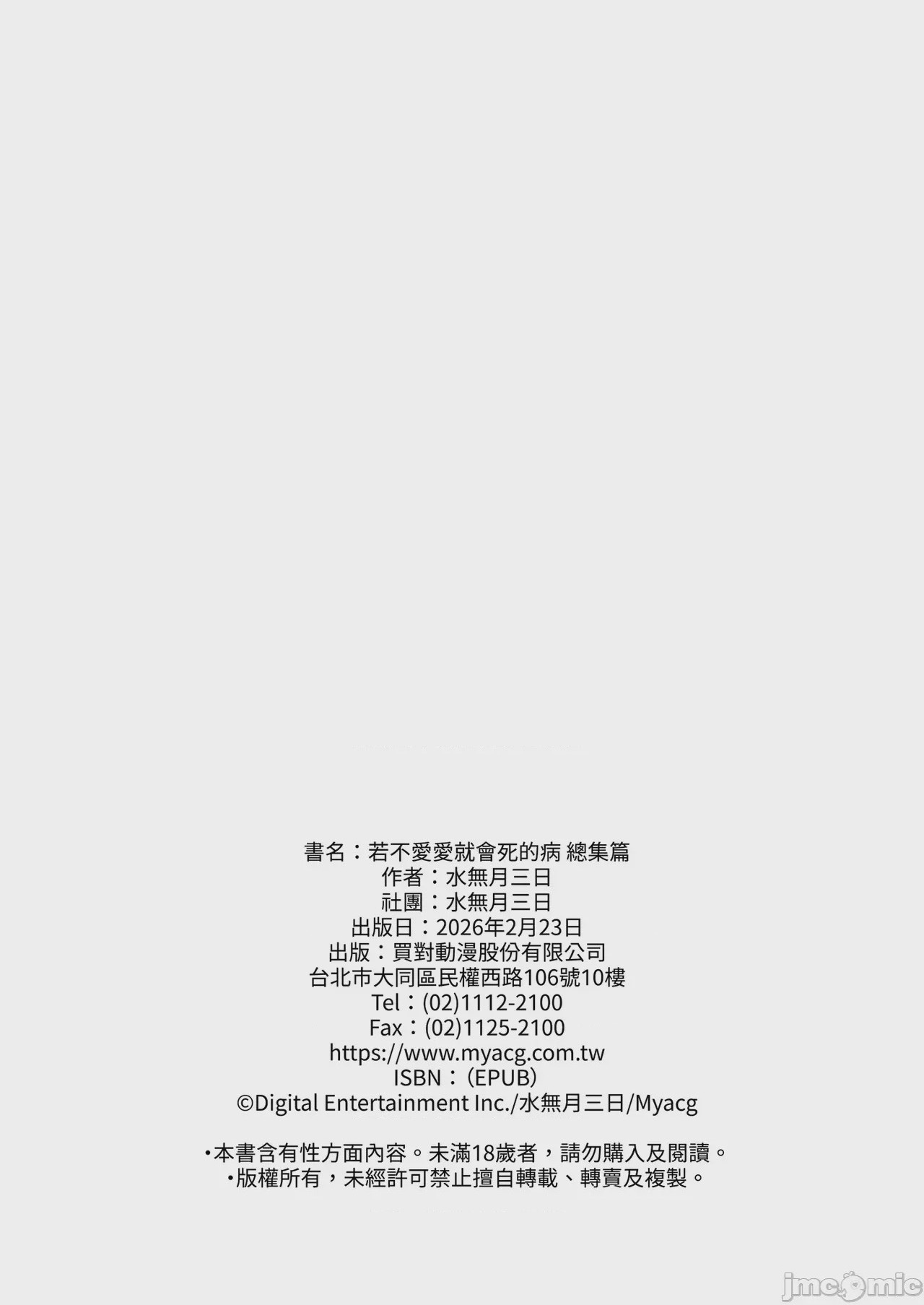 第1话, страница 250