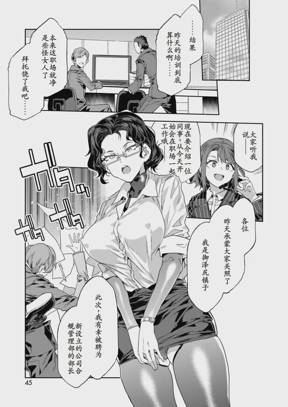 第1话, page 27