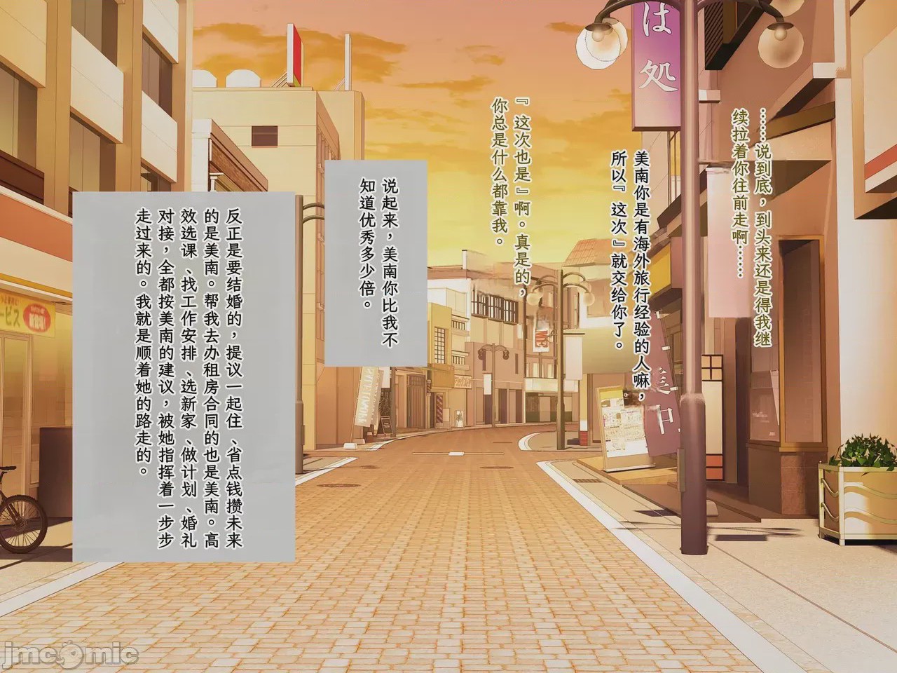 第1话，第 17 頁