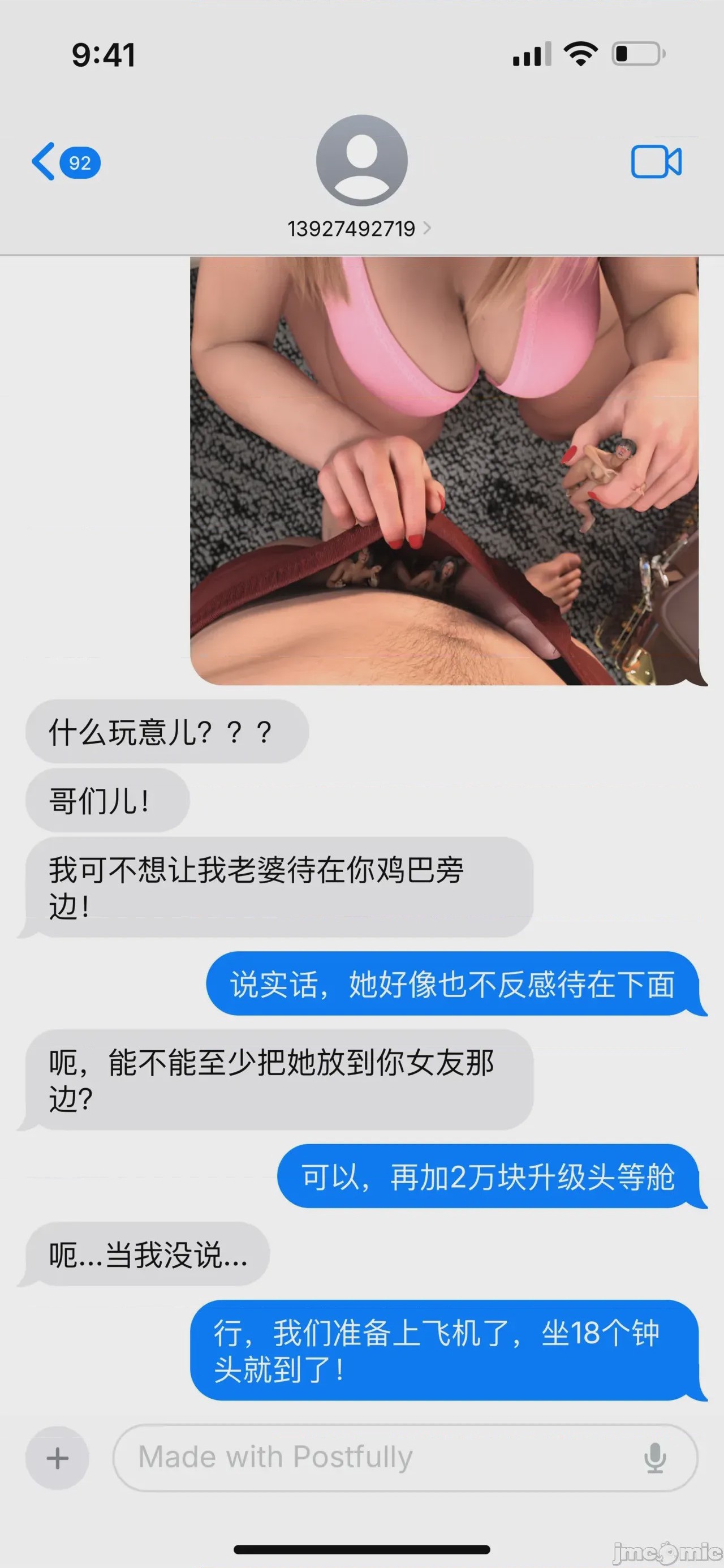 第1话, страница 76