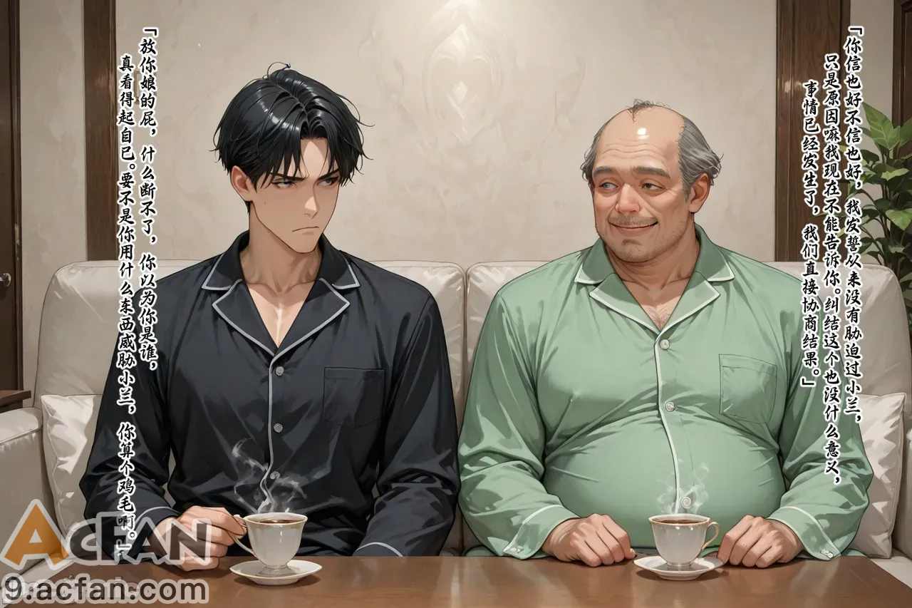 老婆的怪癖_1、260 ページ