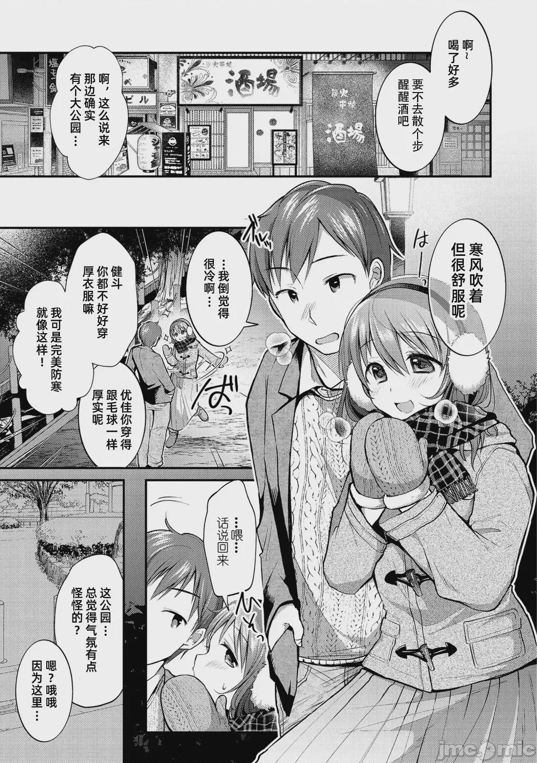 第1话，第 1 页