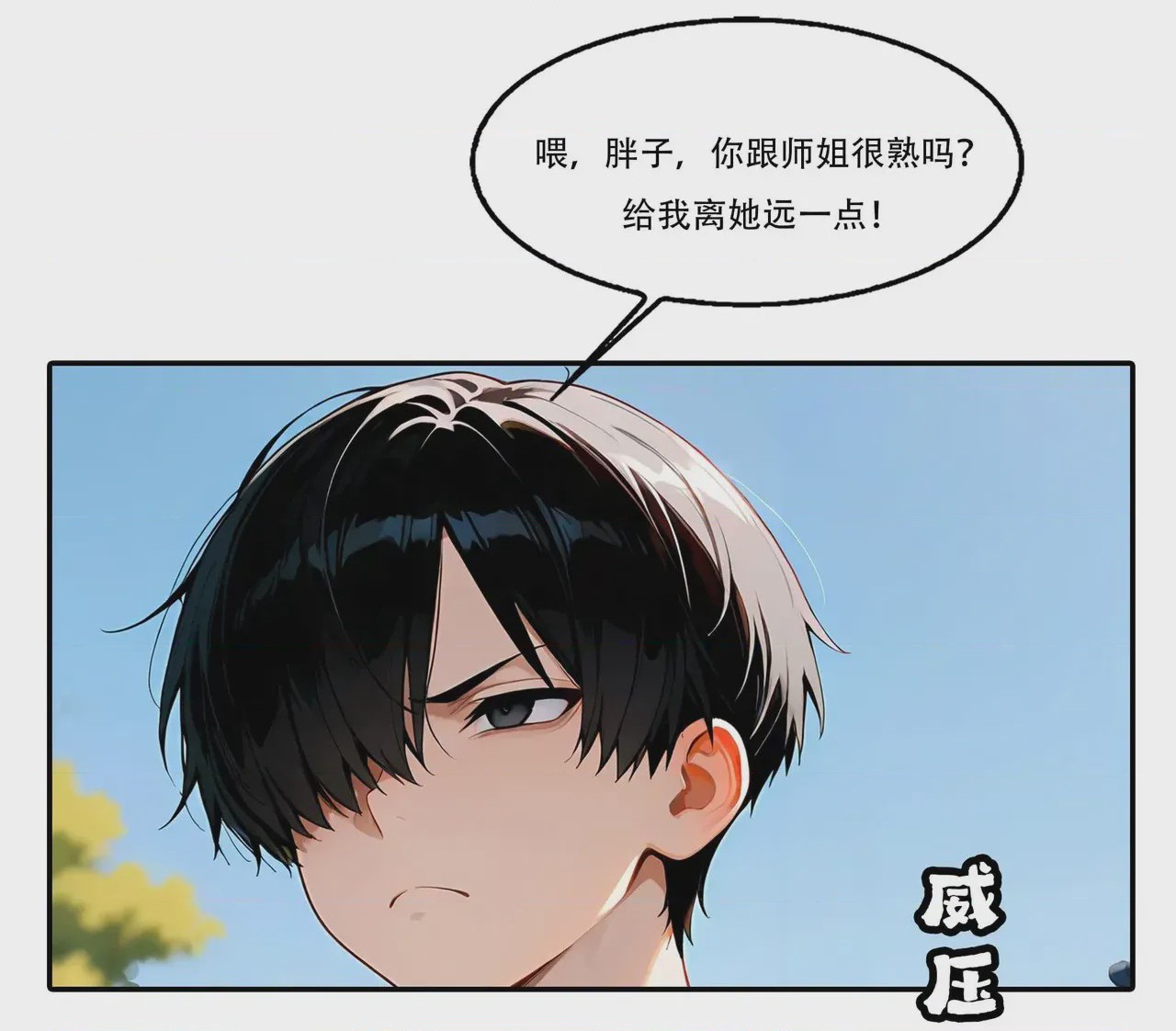 第1话, page 586