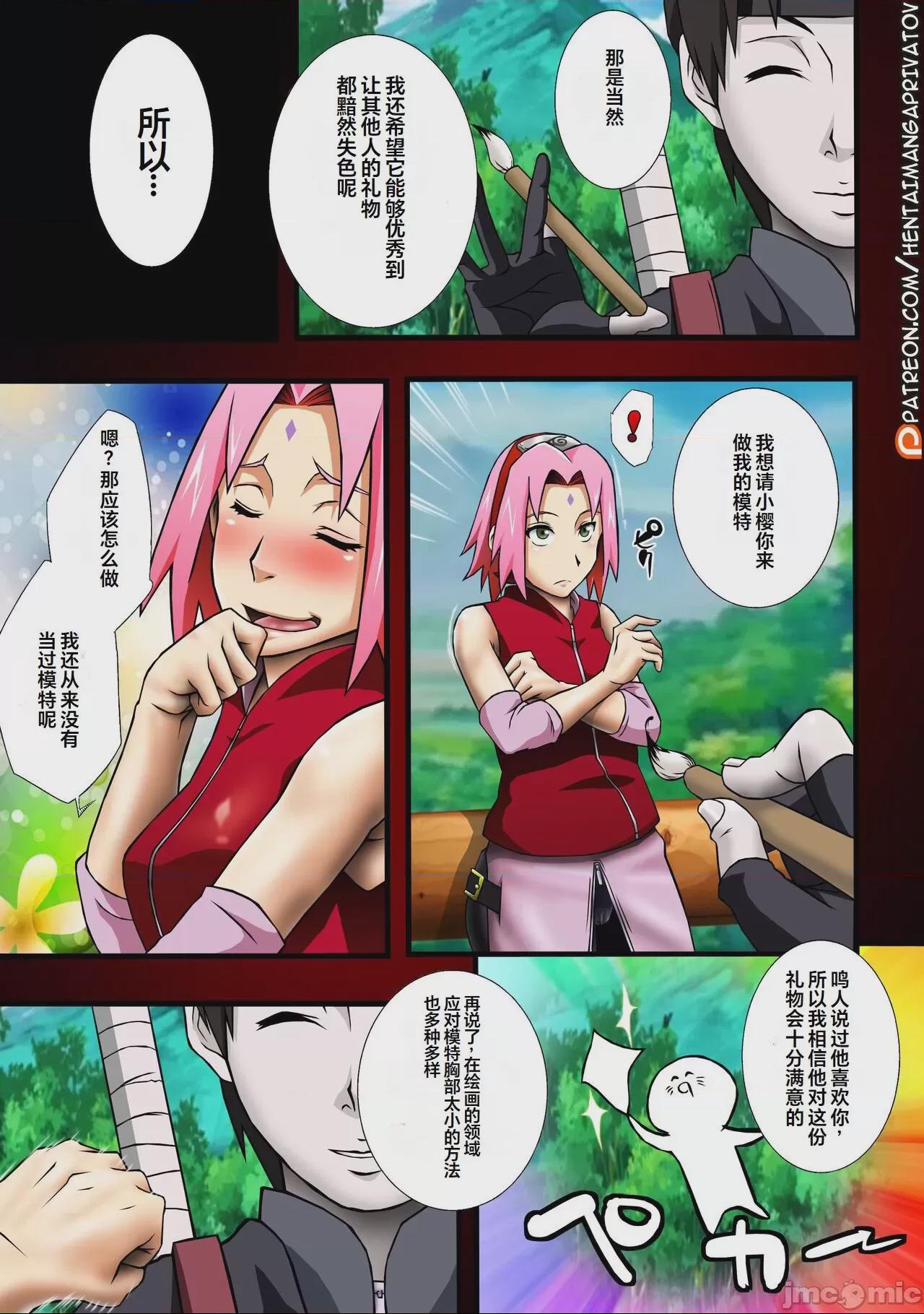 [海虎战神汉化组汉化] (C87) [からきし傭兵団 真雅 (砂原渉)] 覇王樹2 (NARUTO -ナルト-) [カラー化] [無修正] 第1话, trang 19