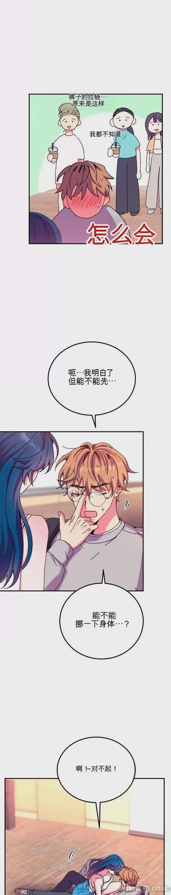 第1话, 페이지 44