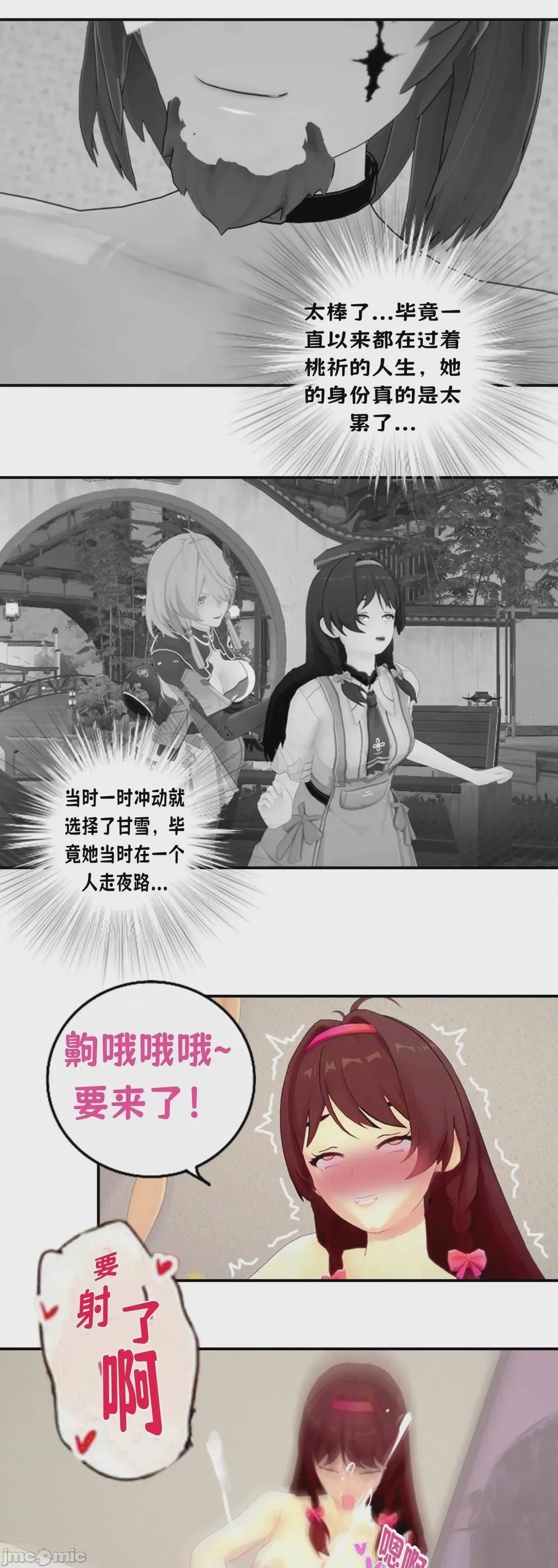 第1话、62 ページ